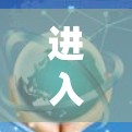 进入VPN设置步骤 进入VPN设置步骤