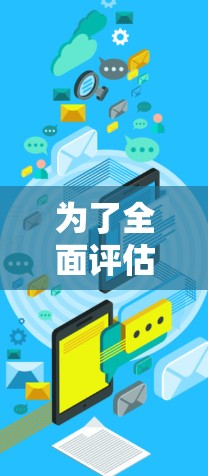 为了全面评估加速器网络的速度，您可以按照以下步骤进行测试