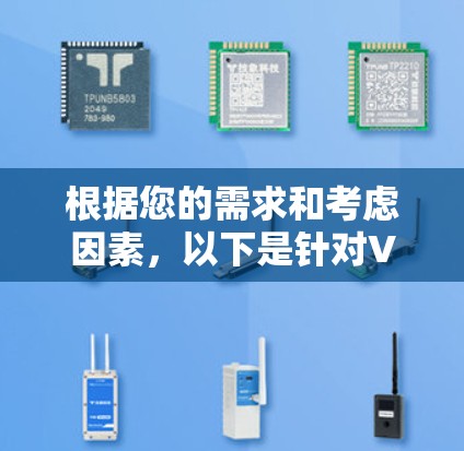 根据您的需求和考虑因素,以下是针对VPN服务的推荐和选择建议 根据您的需求和考虑因素,以下是针对VPN服务的推荐和选择建议