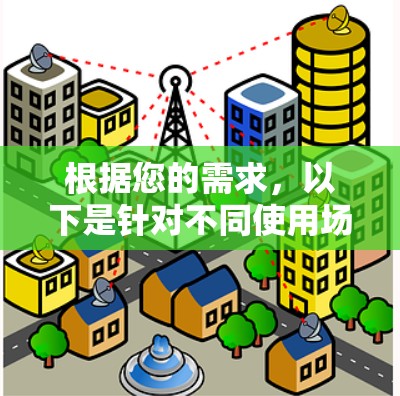 根据您的需求,以下是针对不同使用场景的推荐安卓VPN软件 根据您的需求,以下是针对不同使用场景的推荐安卓VPN软件