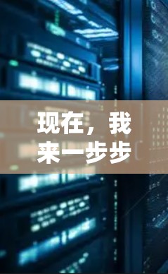 现在,我来一步步解释如何设计和开发一个代理节点查询工具 现在,我来一步步解释如何设计和开发一个代理节点查询工具