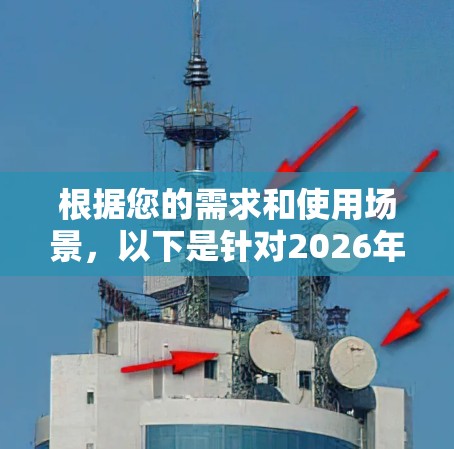 根据您的需求和使用场景，以下是针对2026年多设备VPN管理工具的推荐